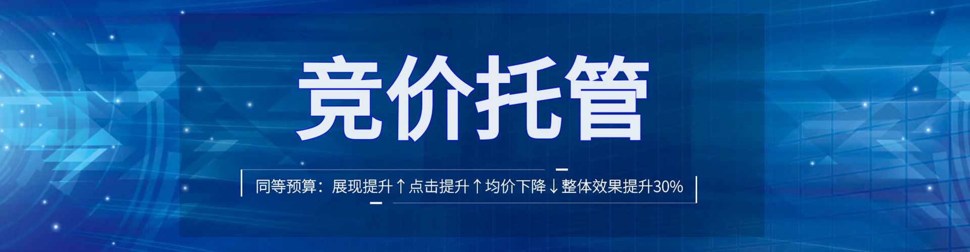 站前sem运营